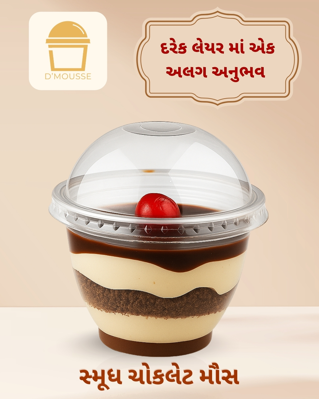 Smooth chocolate mousse dessert with cherry on top